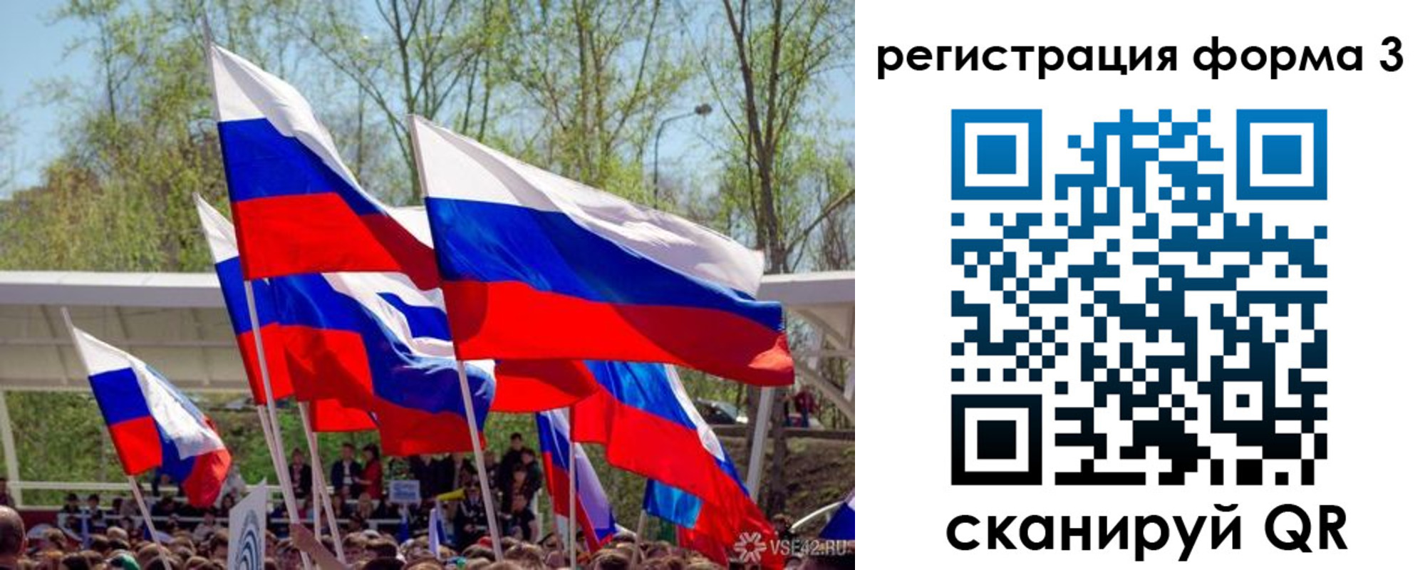 регистрация для дет. сада в Ивановской области