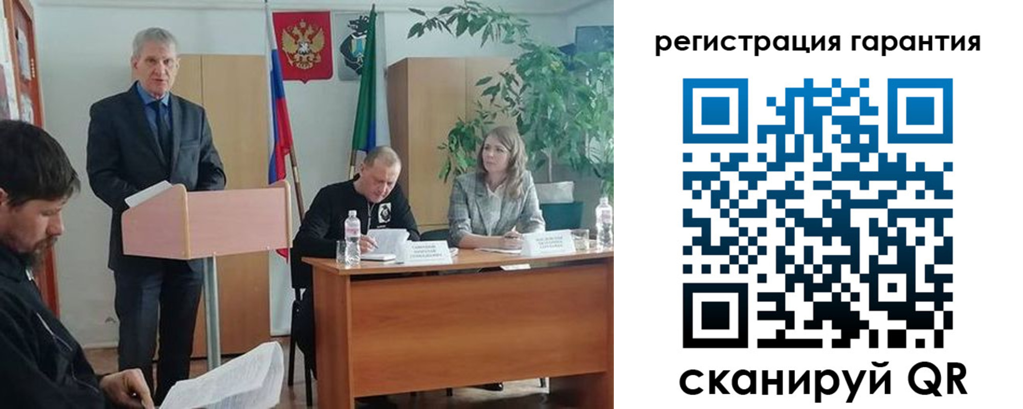 прописка в Ивановской области