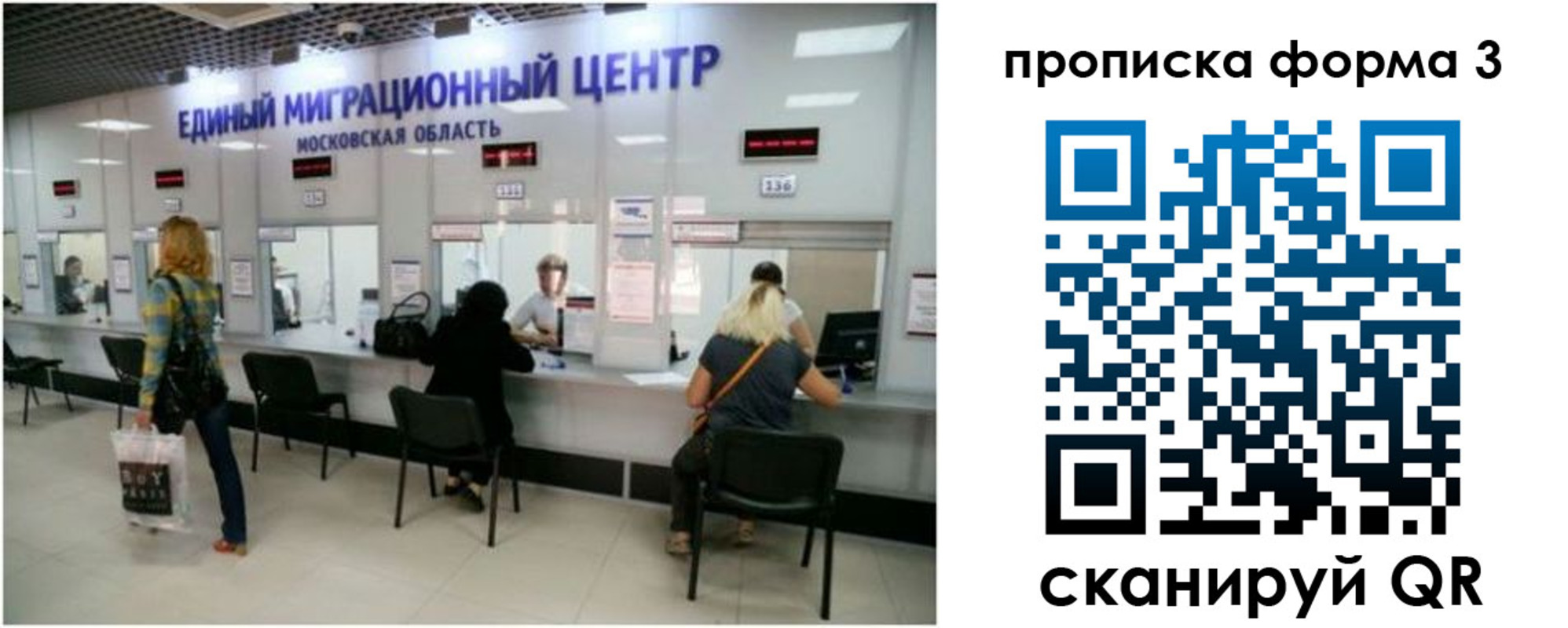 временная регистрация законно в Ивановской области